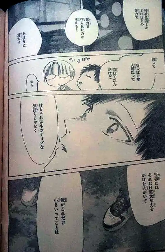 Ao No Hako - Capítulo 204 - Página 15 - LectorTMOo