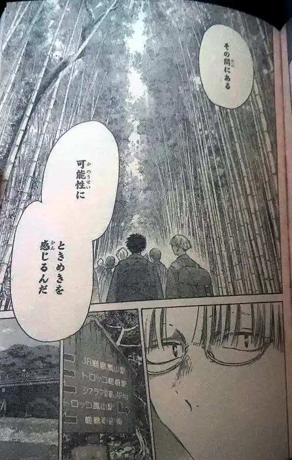 Ao No Hako - Capítulo 204 - Página 16 - LectorTMOo