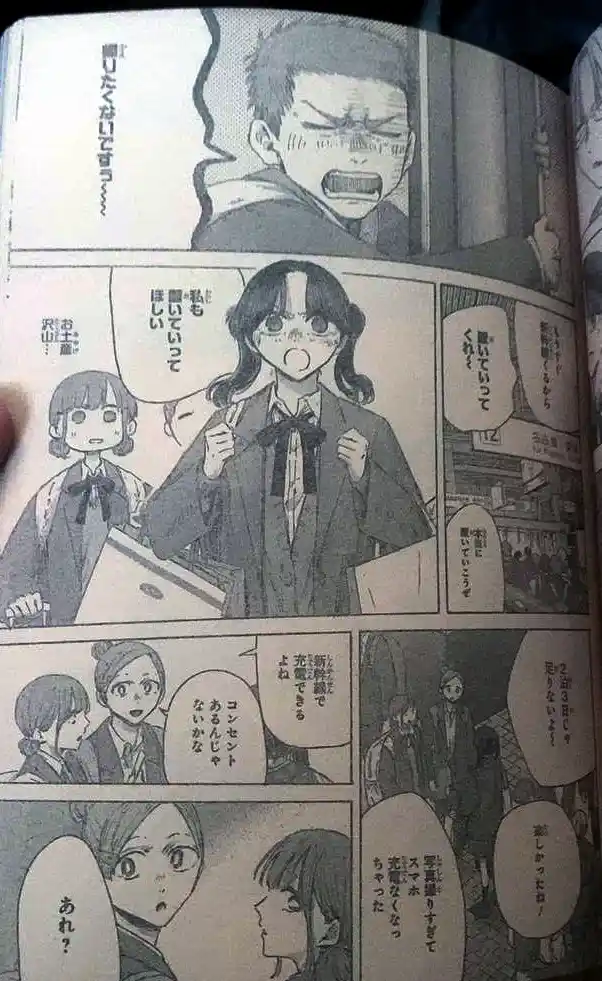 Ao No Hako - Capítulo 204 - Página 18 - LectorTMOo