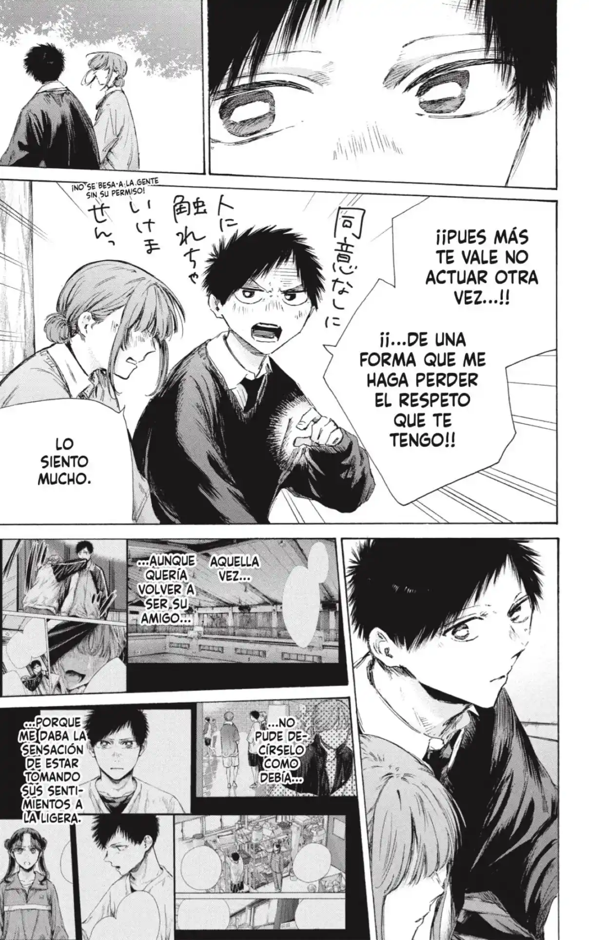 Ao No Hako - Capítulo 228 - Página 5 - LectorTMOo