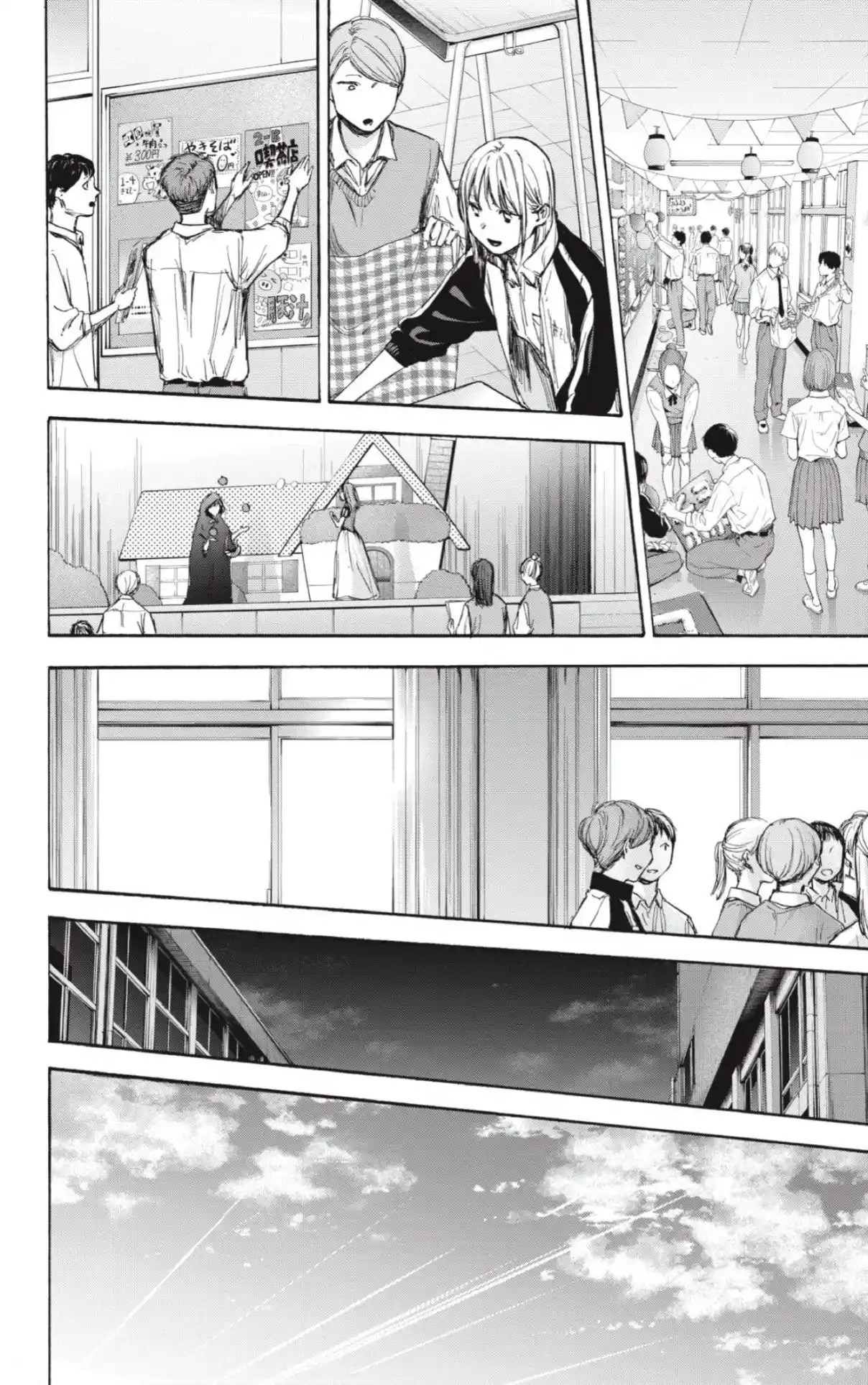 Ao No Hako - Capítulo 60 - Página 10 - LectorTMOo