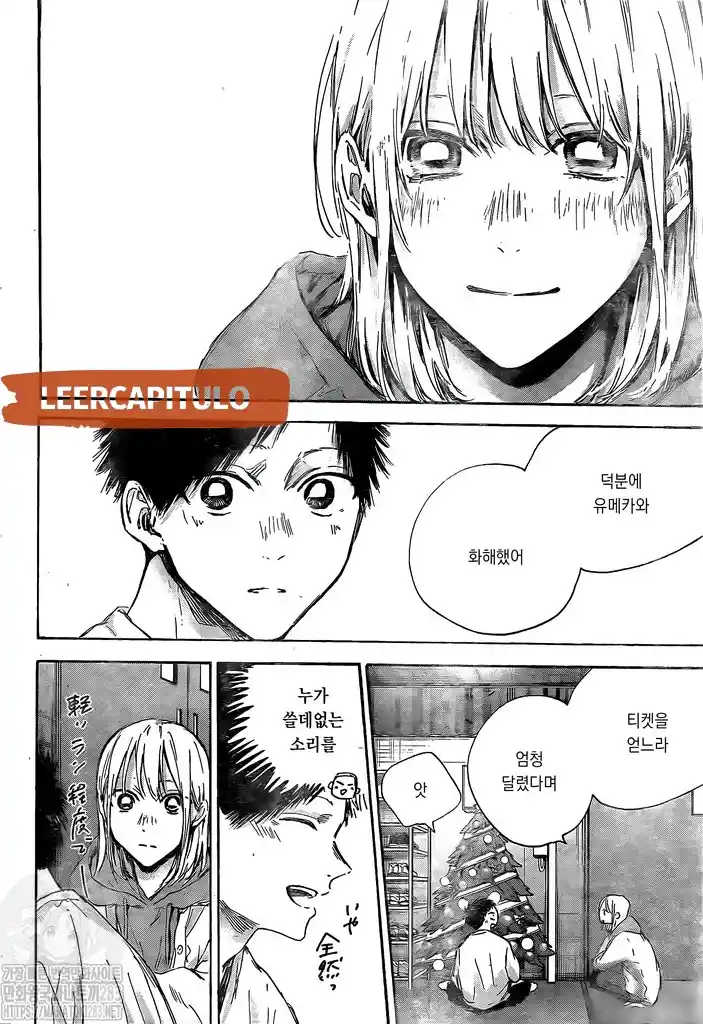 Ao No Hako - Capítulo 96 - Página 10 - LectorTMOo