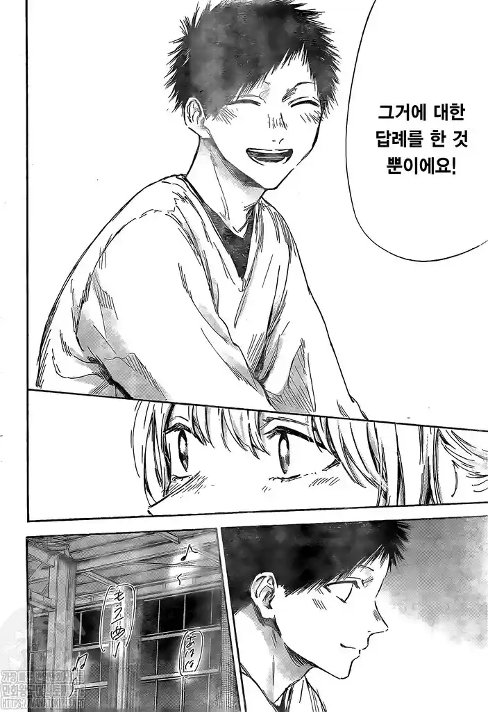 Ao No Hako - Capítulo 96 - Página 14 - LectorTMOo