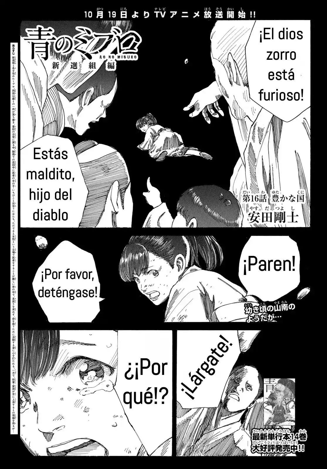 Ao No Miburo —Shinsengumi Hen— - Capítulo 16 - Página 1 - LectorTMOo