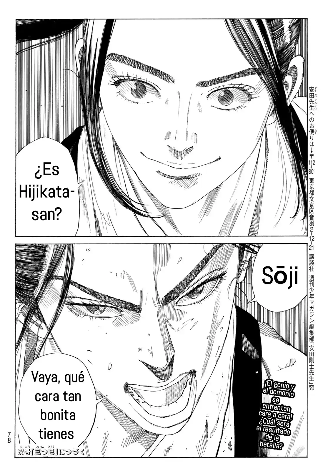 Ao No Miburo —Shinsengumi Hen— - Capítulo 4 - Página 20 - LectorTMOo