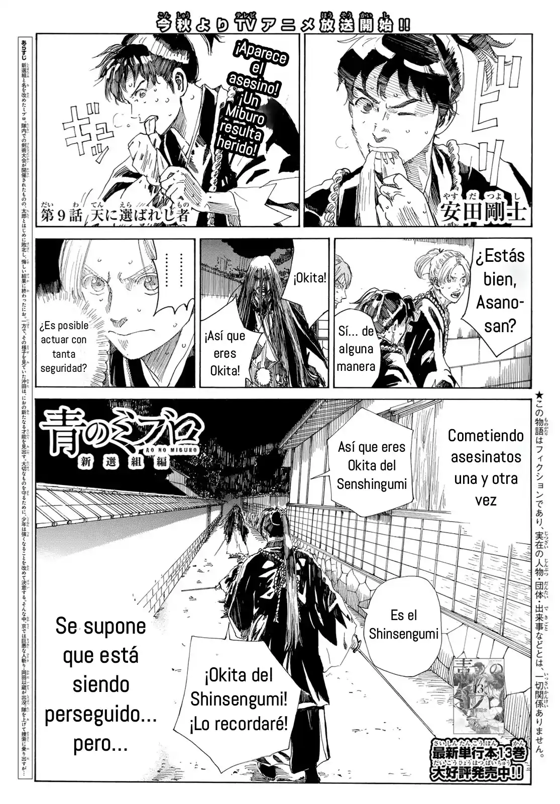 Ao No Miburo —Shinsengumi Hen— - Capítulo 9 - Página 1 - LectorTMOo