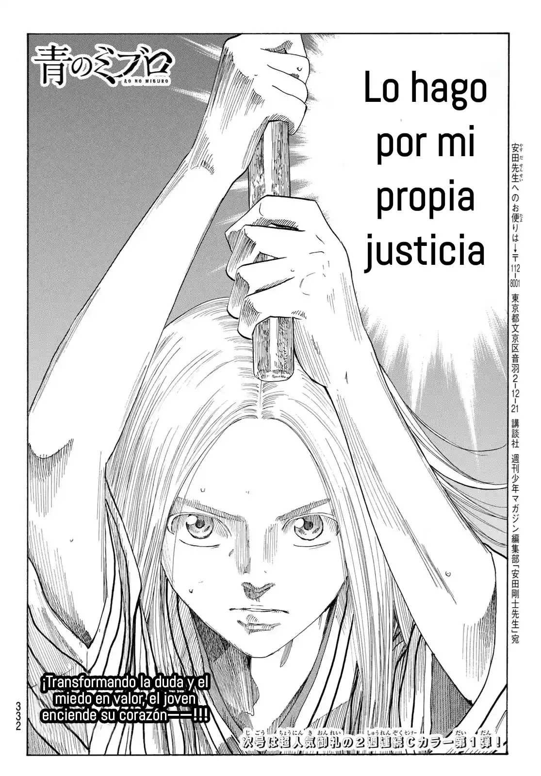 Ao No Miburo - Capítulo 15 - Página 21 - LectorTMOo