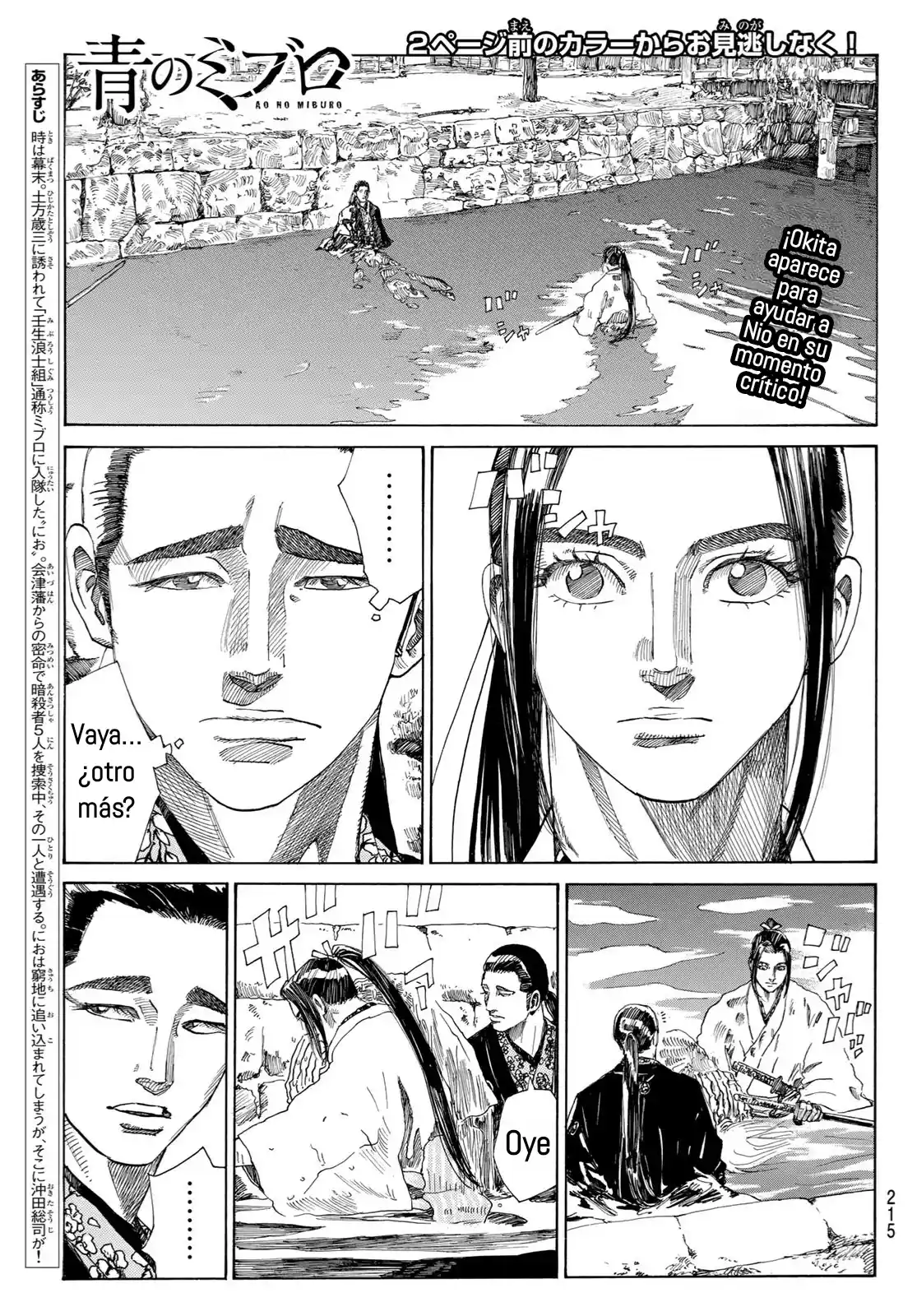 Ao No Miburo - Capítulo 17 - Página 3 - LectorTMOo