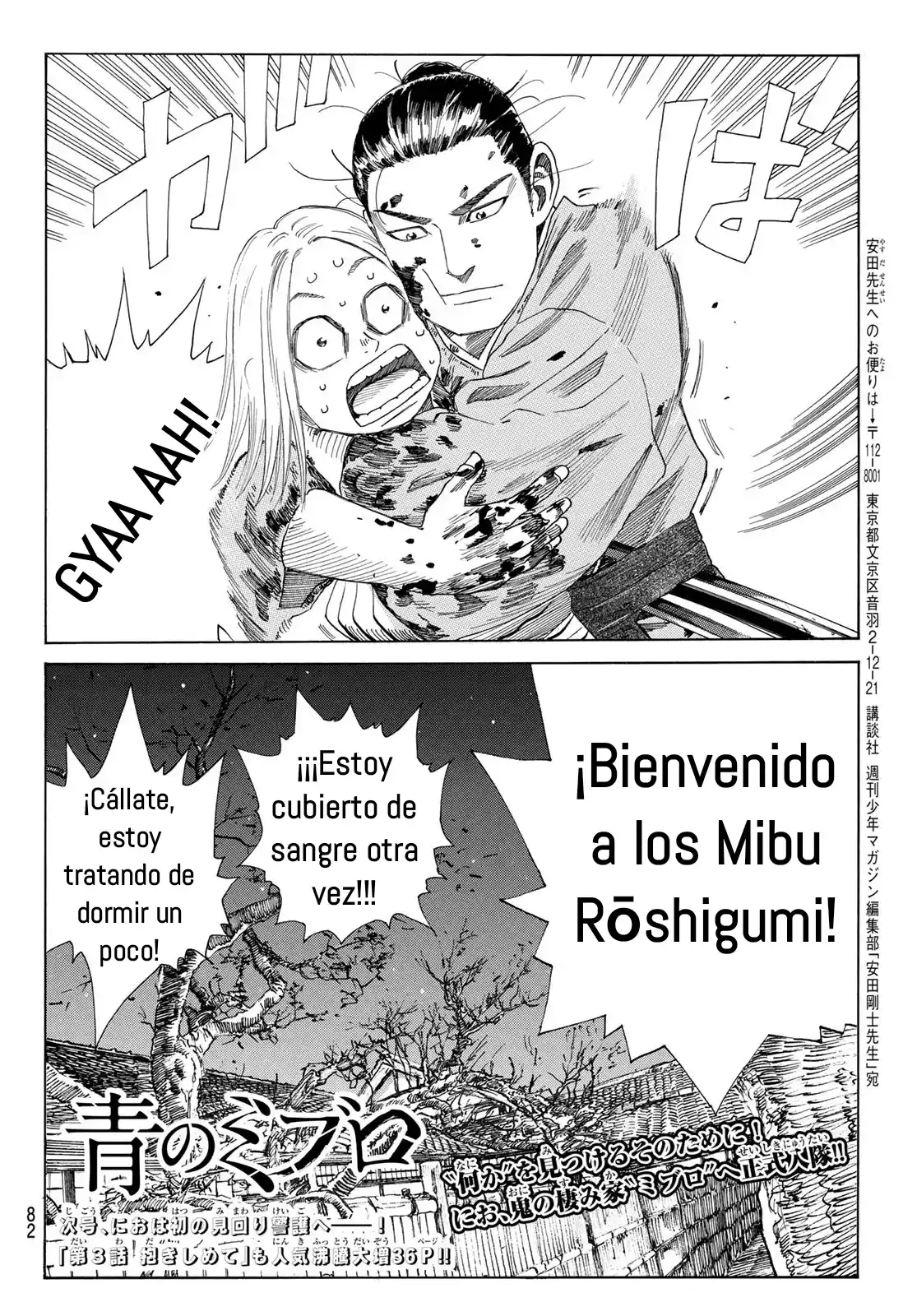 Ao No Miburo - Capítulo 2 - Página 44 - LectorTMOo