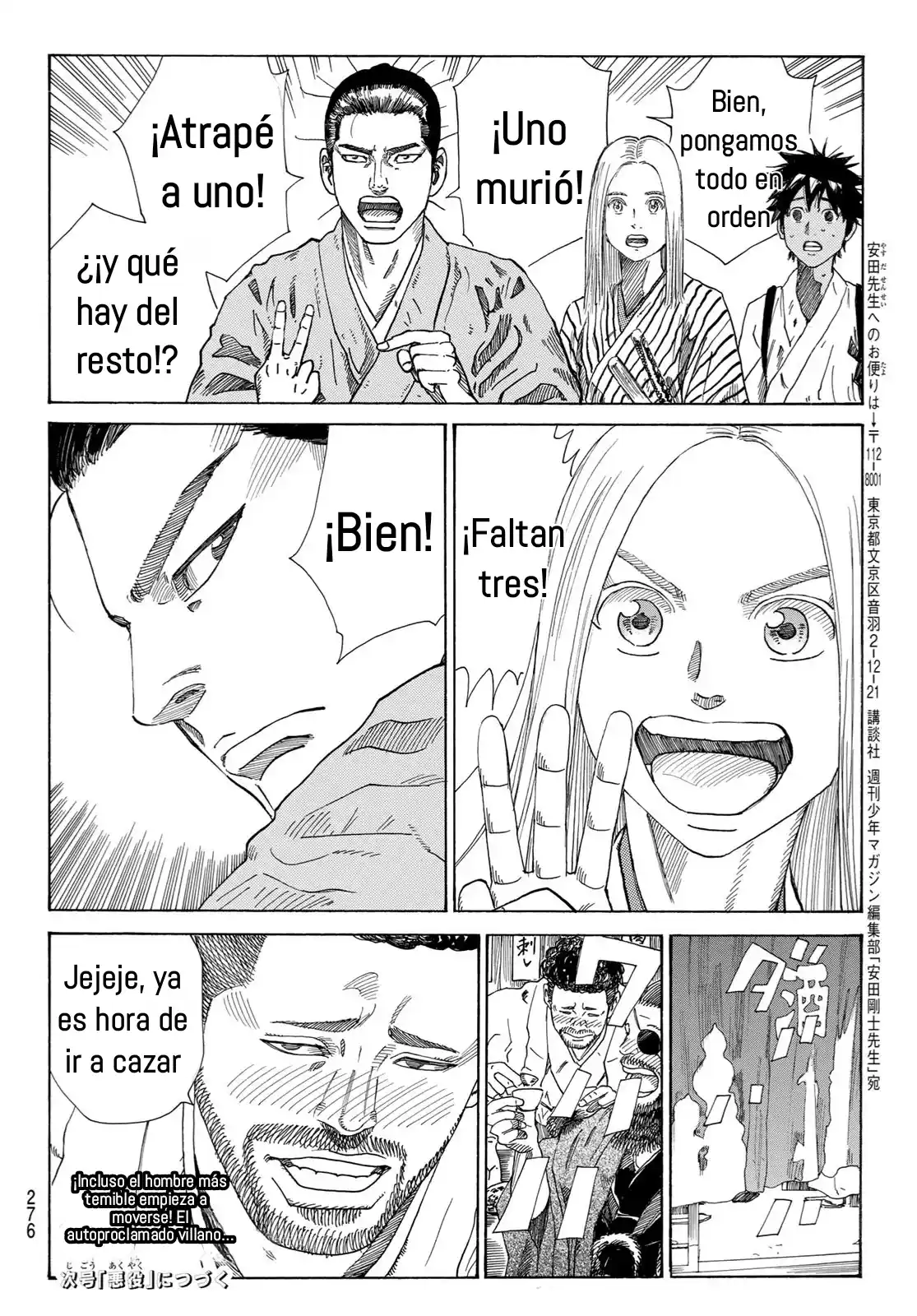 Ao No Miburo - Capítulo 20 - Página 21 - LectorTMOo
