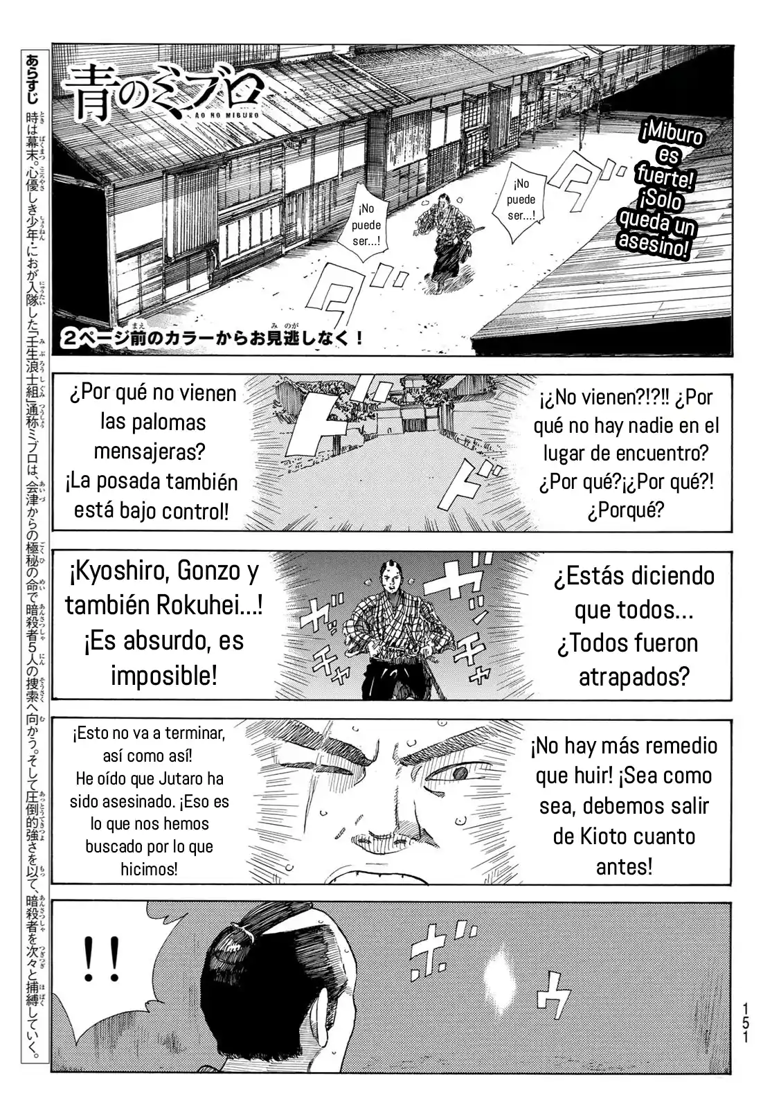 Ao No Miburo - Capítulo 22 - Página 4 - LectorTMOo