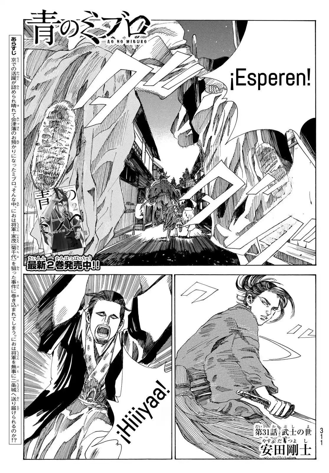 Ao No Miburo - Capítulo 31 - Página 2 - LectorTMOo