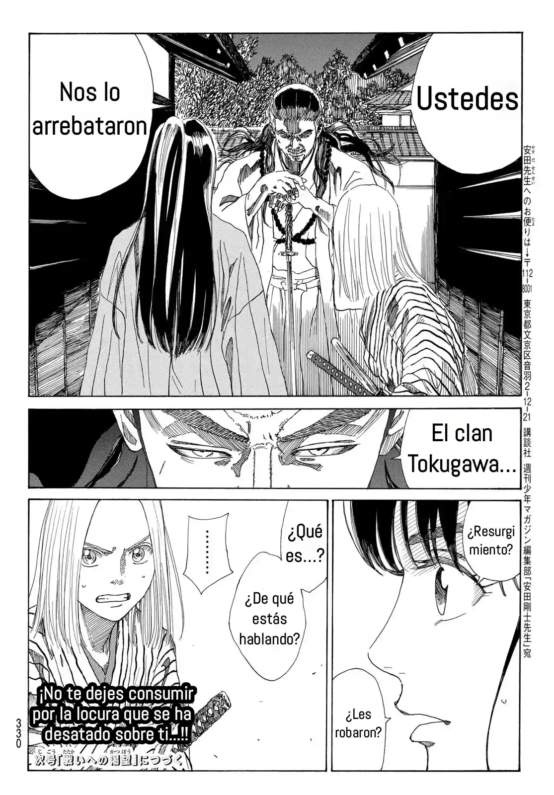 Ao No Miburo - Capítulo 31 - Página 21 - LectorTMOo