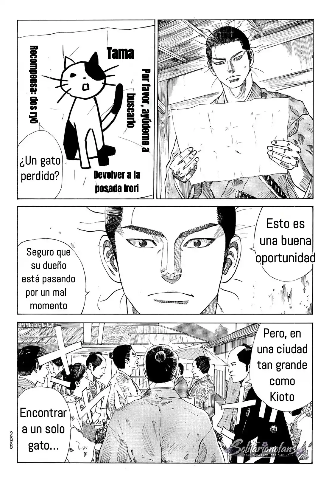 Ao no Miburo capítulo 42 página 15