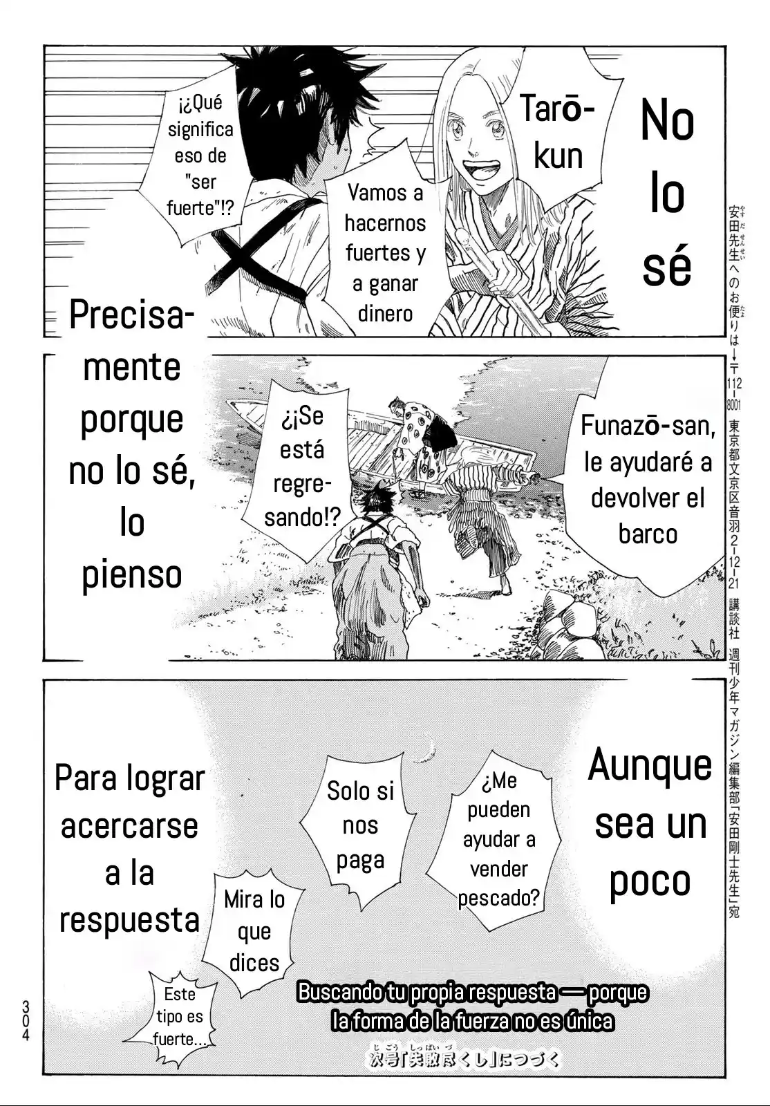 Ao no Miburo capítulo 44 página 21