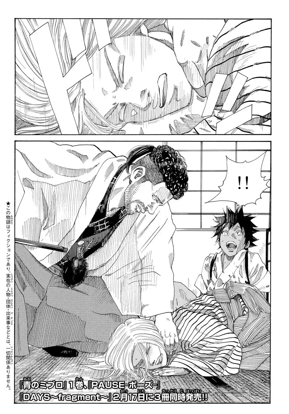 Ao No Miburo - Capítulo 7 - Página 3 - LectorTMOo