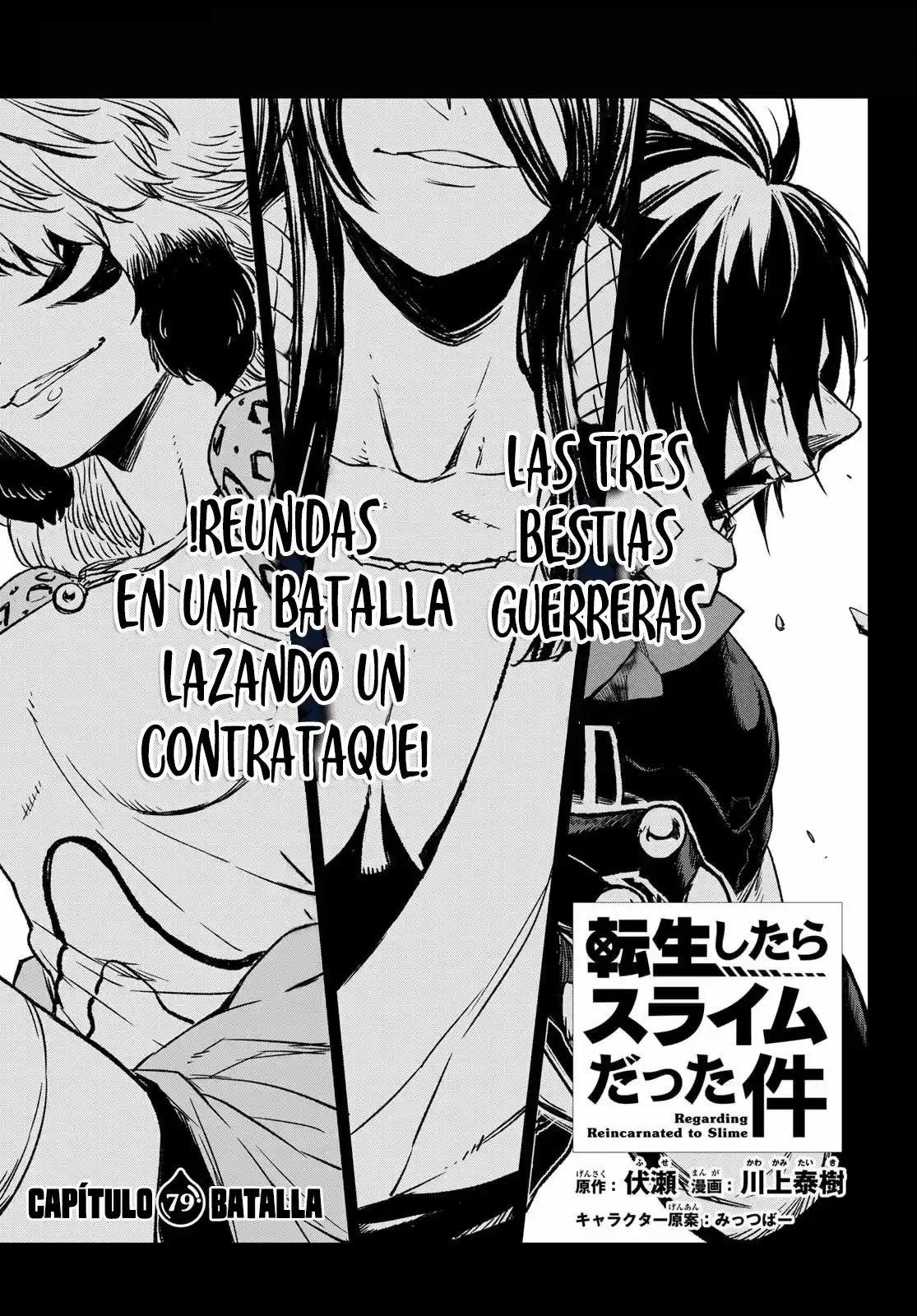 Aquella Vez Que Me Convertí En Slime - Capítulo 79 - Página 4 - LectorTMOo