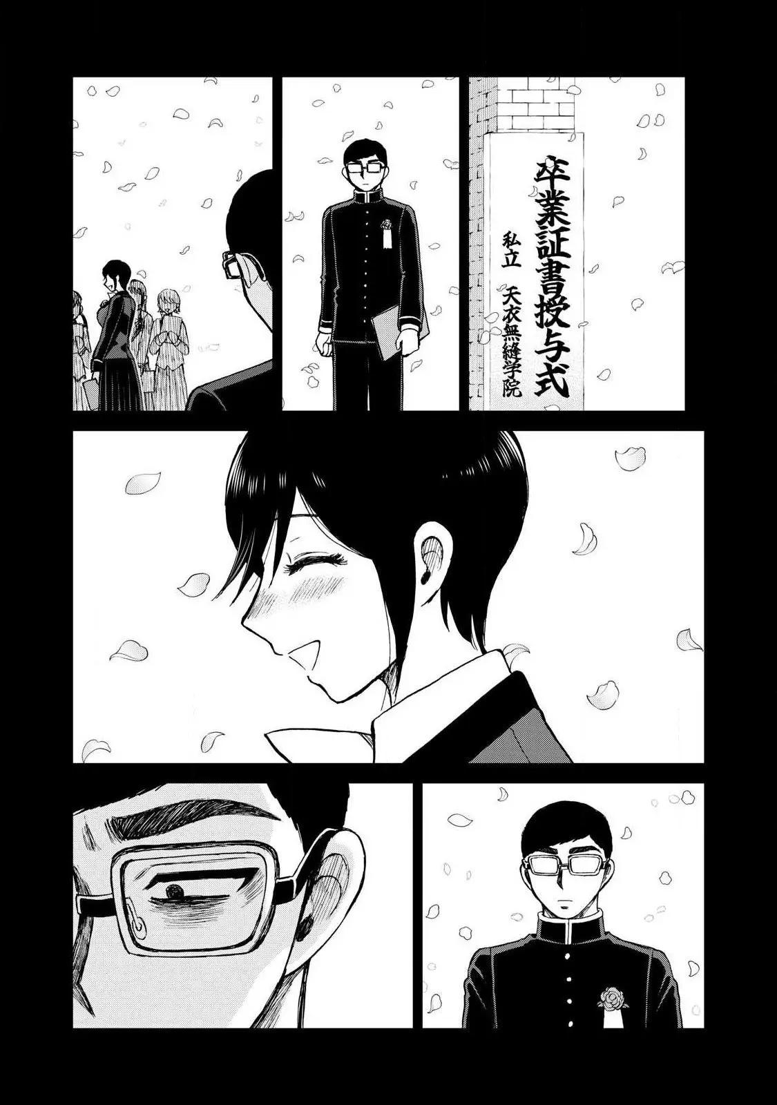 Arakure Ojousama Wa MonMon Shiteiru capítulo 59 página 22