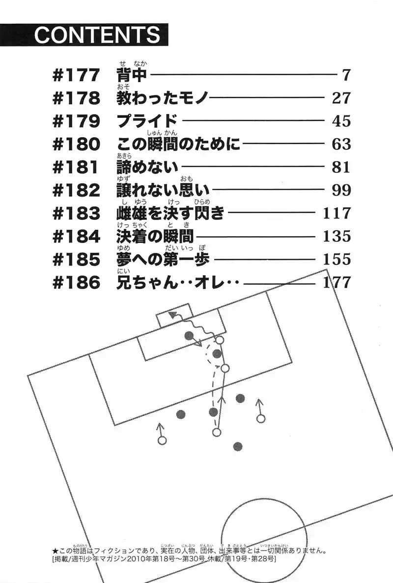 Area No Kishi capítulo 177 página 9