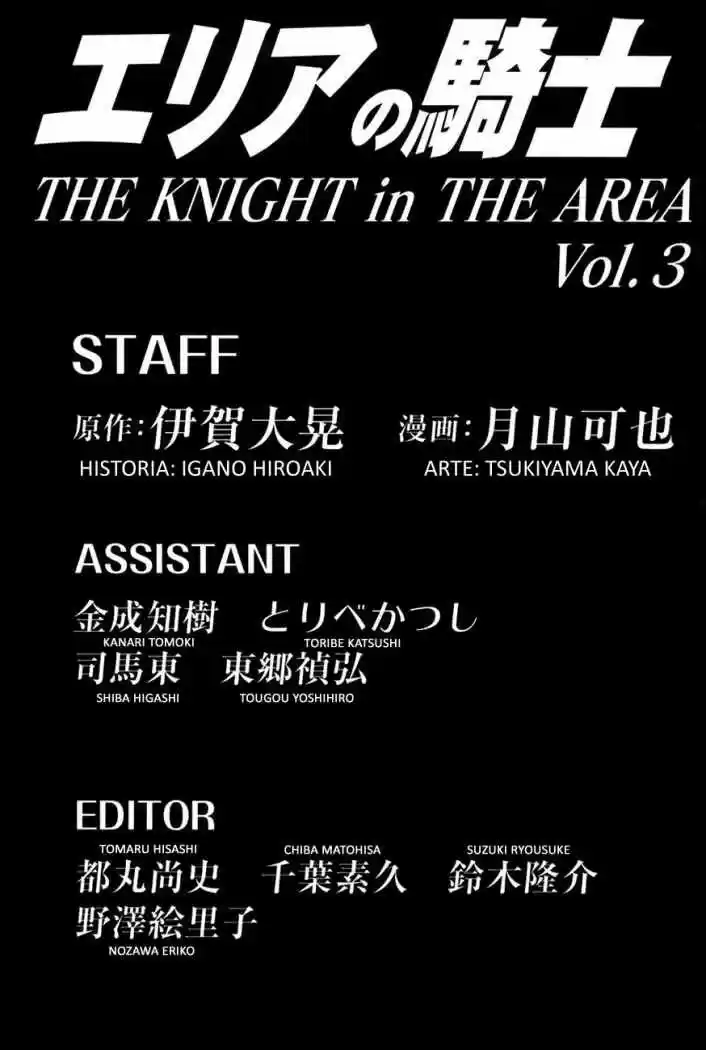 Area No Kishi capítulo 19 página 21