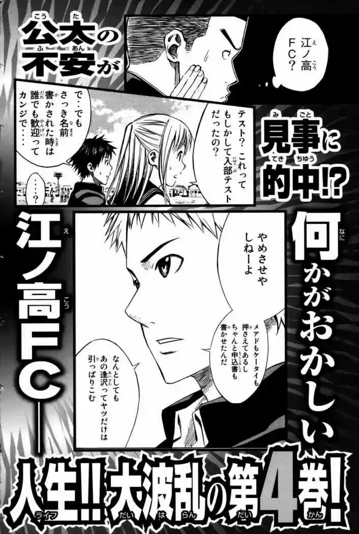 Area No Kishi capítulo 19 página 22