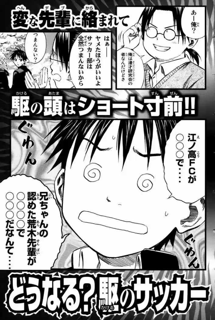 Area No Kishi capítulo 19 página 23