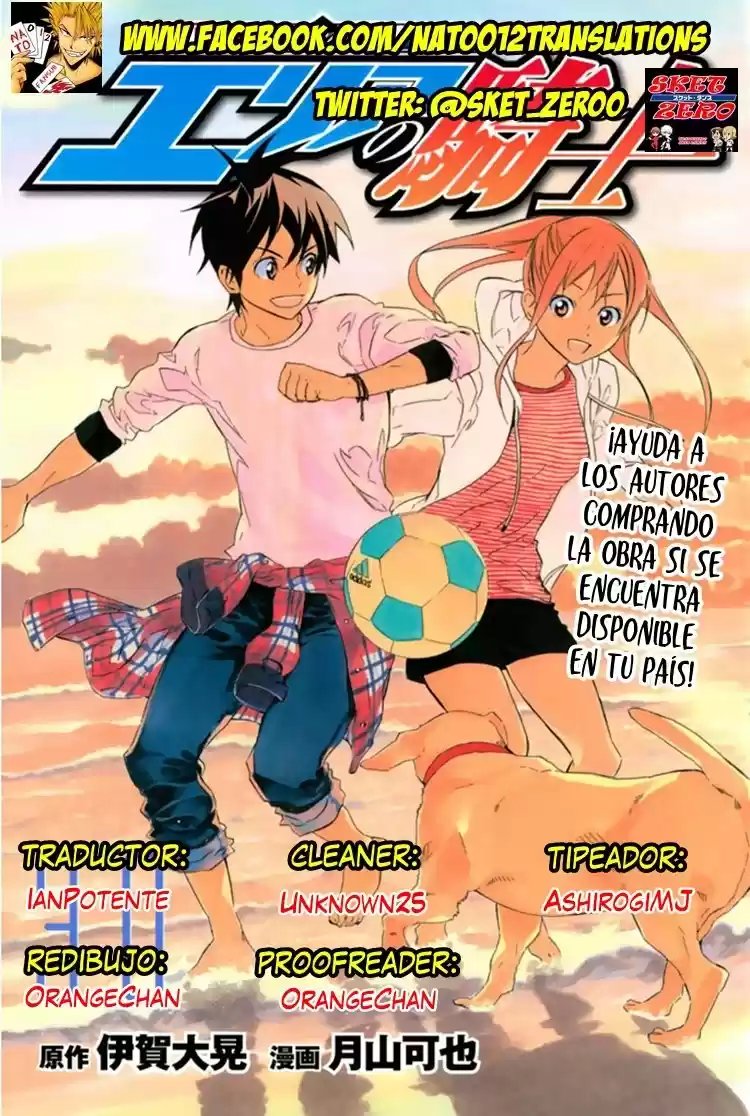Area No Kishi - Capítulo 191 - Página 1 - LectorTMOo