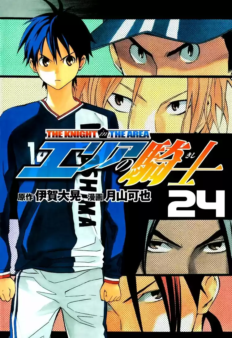 Area No Kishi - Capítulo 196 - Página 2 - LectorTMOo