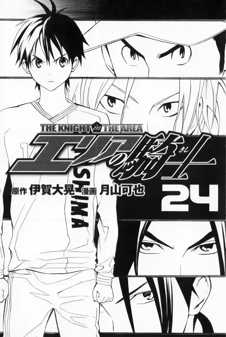 Area No Kishi - Capítulo 196 - Página 3 - LectorTMOo