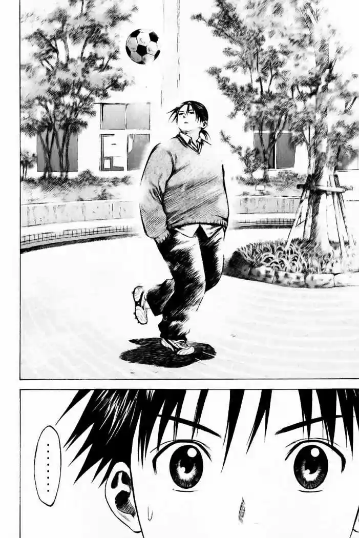 Area No Kishi capítulo 21 página 17
