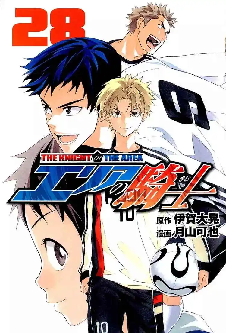 Area No Kishi - Capítulo 232 - Página 2 - LectorTMOo