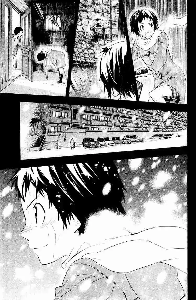 Area No Kishi - Capítulo 232 - Página 9 - LectorTMOo