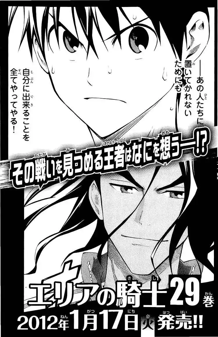 Area No Kishi - Capítulo 240 - Página 23 - LectorTMOo