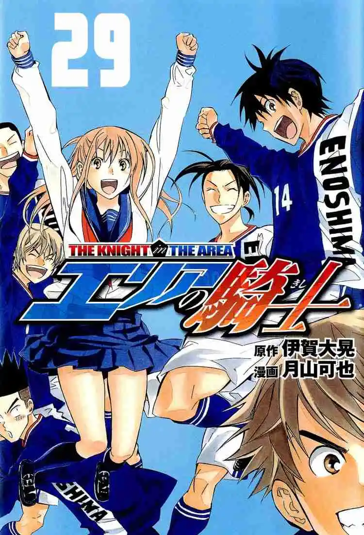 Area No Kishi - Capítulo 241 - Página 2 - LectorTMOo