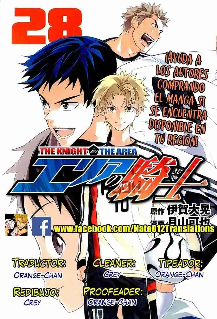 Area No Kishi - Capítulo 244 - Página 1 - LectorTMOo