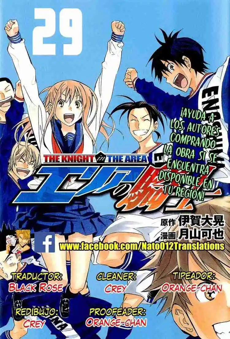 Area No Kishi - Capítulo 247 - Página 1 - LectorTMOo