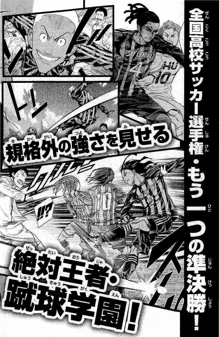 Area No Kishi - Capítulo 249 - Página 21 - LectorTMOo