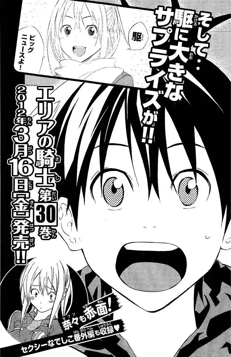 Area No Kishi - Capítulo 249 - Página 22 - LectorTMOo