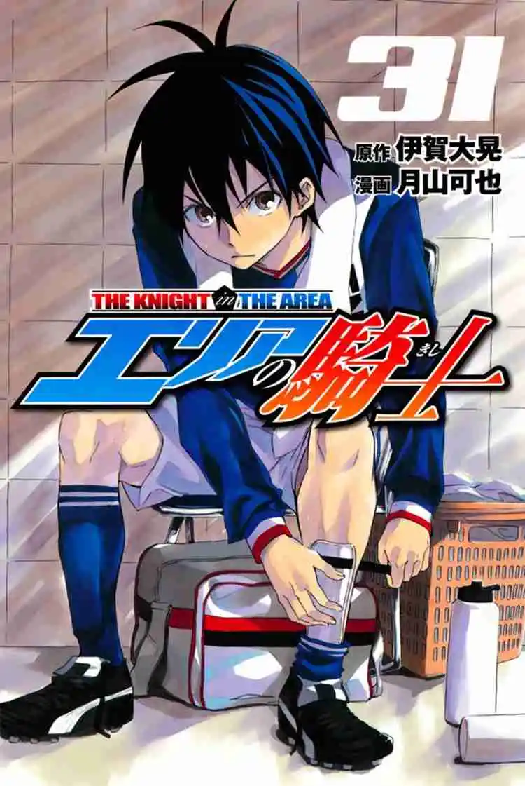 Area No Kishi - Capítulo 258 - Página 2 - LectorTMOo