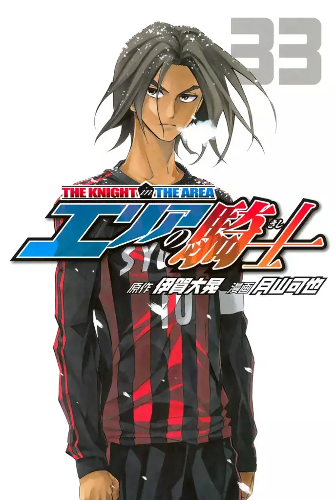 Area No Kishi - Capítulo 276 - Página 2 - LectorTMOo