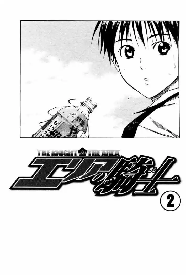 Area No Kishi capítulo 4 página 4