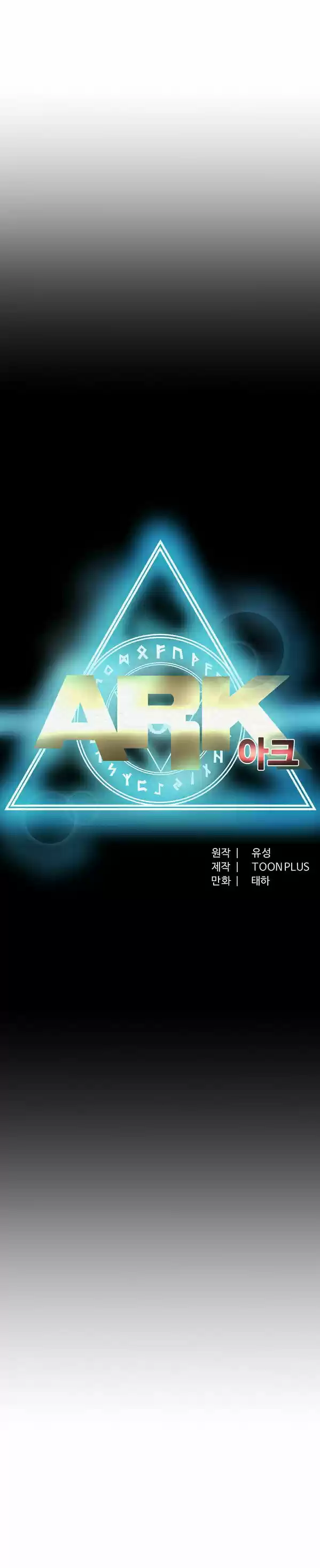 ARK 2.0 - Capítulo 6 - Página 4 - LectorTMOo