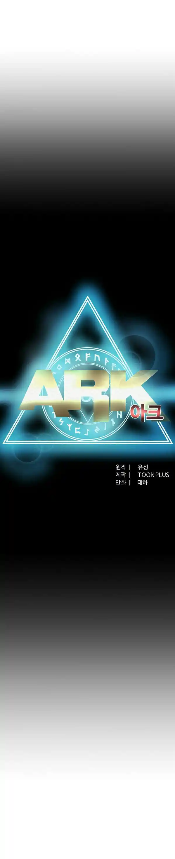 ARK (Taeha) - Capítulo 6 - Página 4 - LectorTMOo