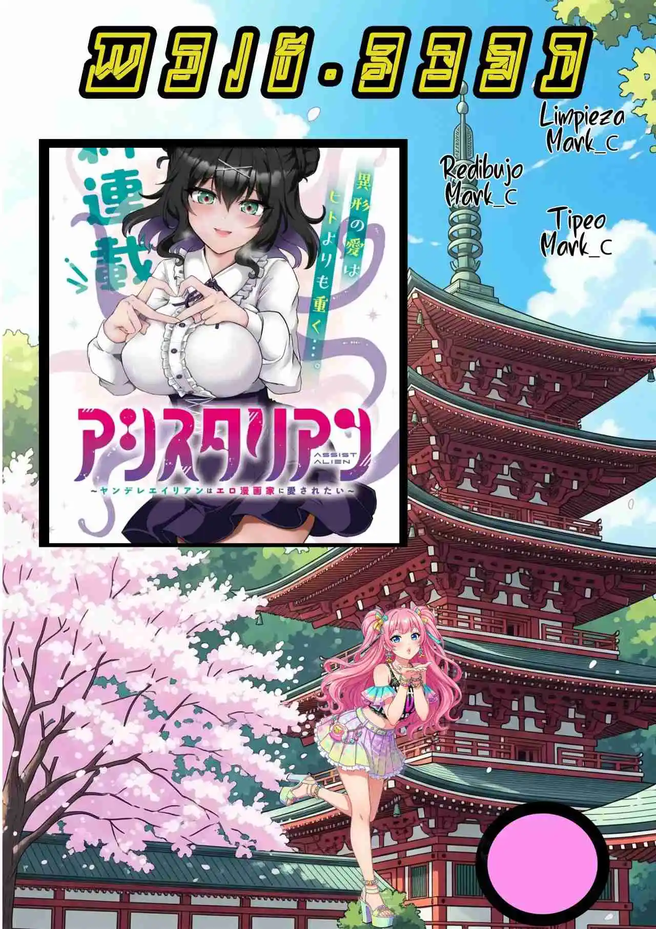 ASSIST ALIEN ~YANDERE ALIEN WA ERO MANGAKA NI AISARETAI~ - Capítulo 1 - Página 1 - LectorTMOo
