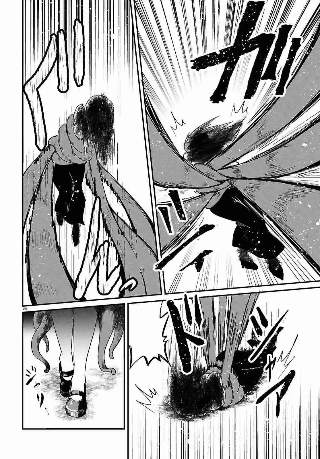 ASSIST ALIEN ~YANDERE ALIEN WA ERO MANGAKA NI AISARETAI~ - Capítulo 2 - Página 29 - LectorTMOo