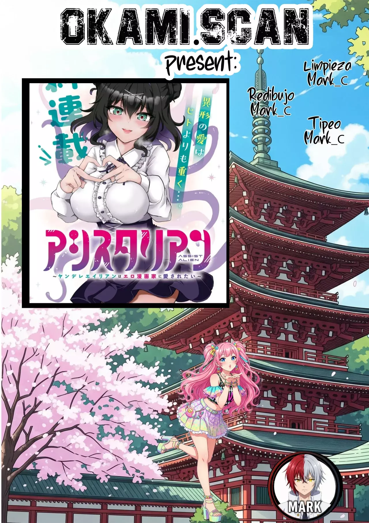 ASSIST ALIEN ~YANDERE ALIEN WA ERO MANGAKA NI AISARETAI~ - Capítulo 5 - Página 1 - LectorTMOo