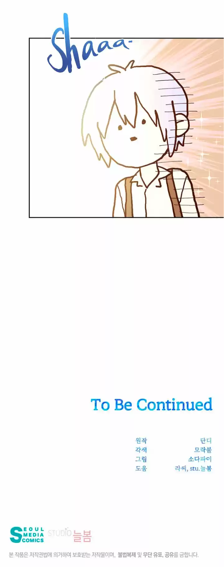 AUNQUE SEAS UN PERSONAJE SECUNDARIO TE ENAMORARÁS DE MI - Capítulo 15 - Página 69 - LectorTMOo