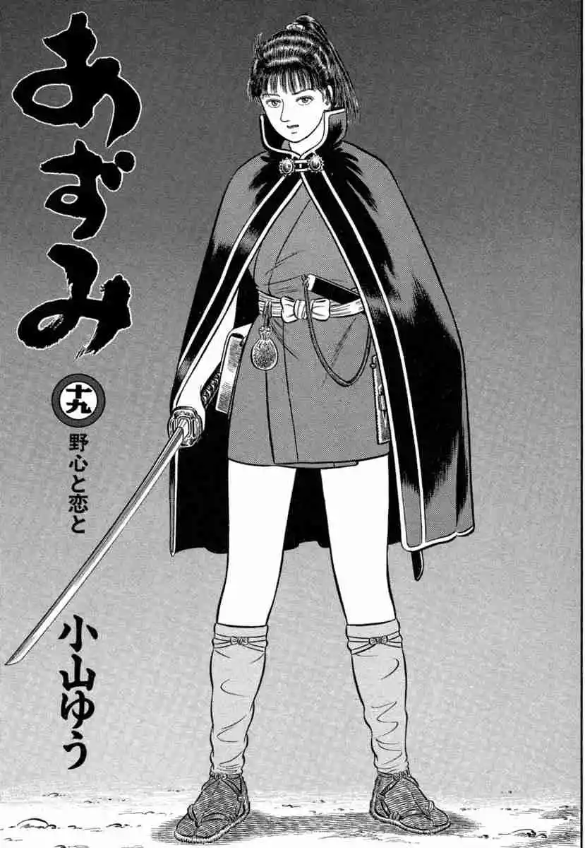 Azumi - Capítulo 137 - Página 2 - LectorTMOo