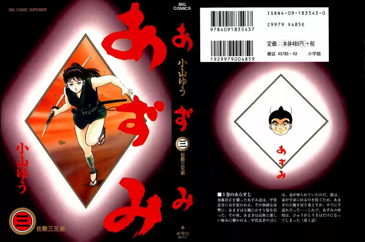 Azumi - Capítulo 18 - Página 3 - LectorTMOo