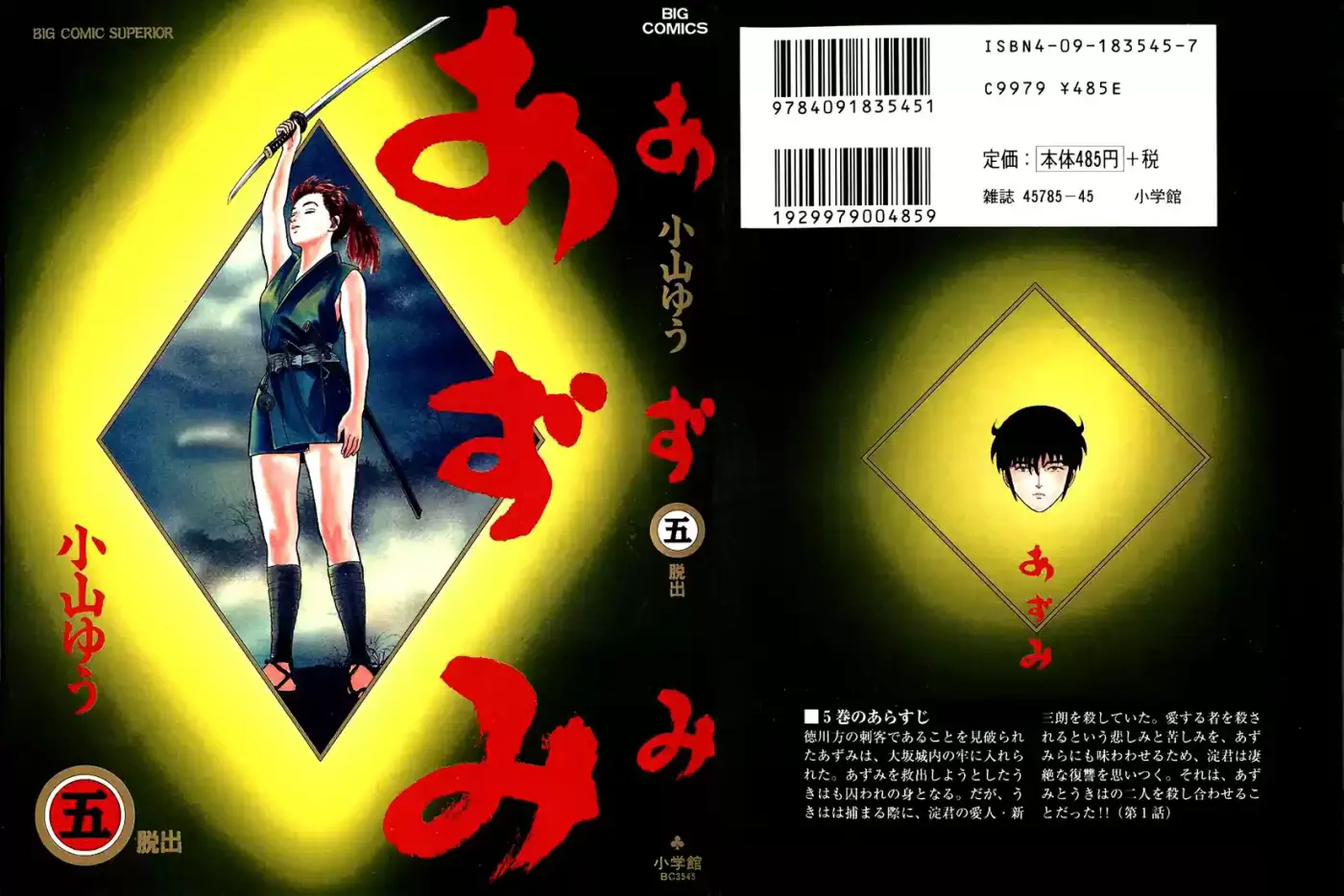 Azumi - Capítulo 36 - Página 1 - LectorTMOo